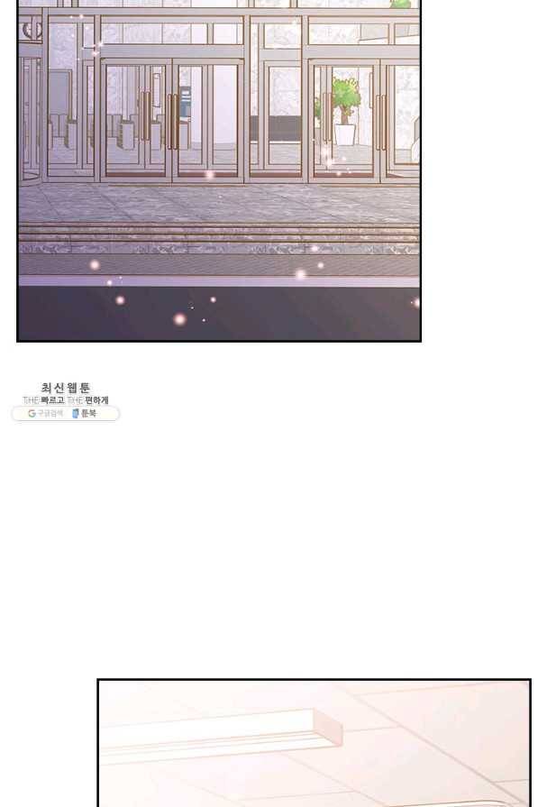 나의 나쁜 연하남 73화 3