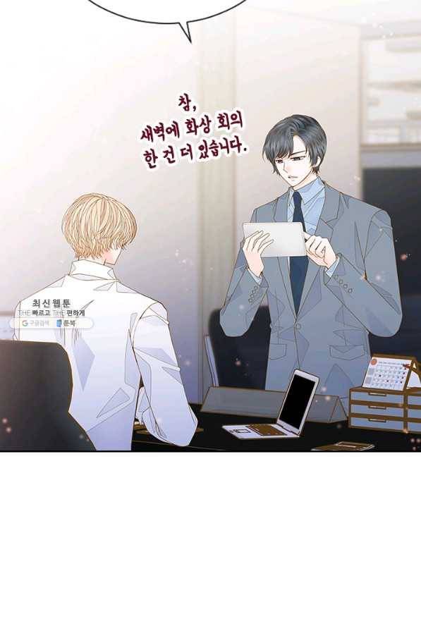 나의 나쁜 연하남 73화 6