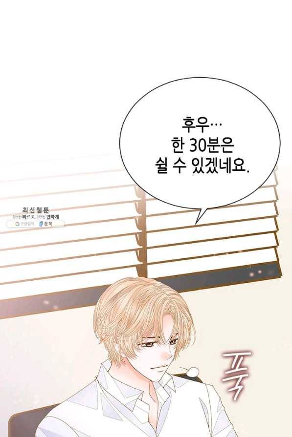 나의 나쁜 연하남 73화 7