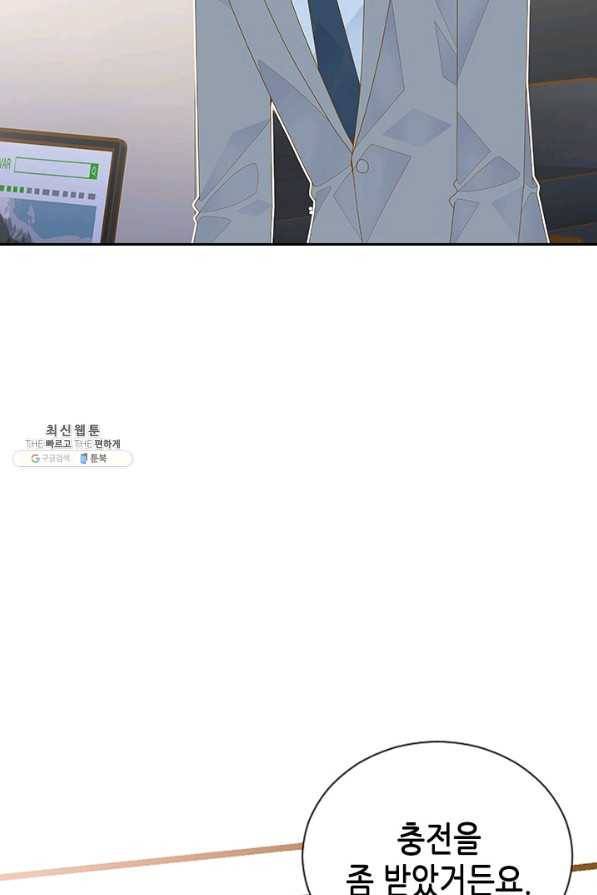 나의 나쁜 연하남 73화 10