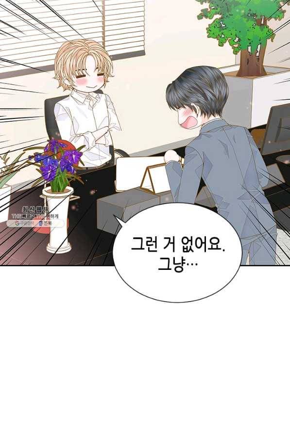 나의 나쁜 연하남 73화 13