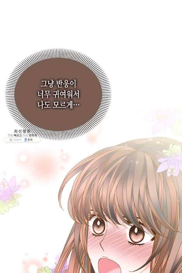 나의 나쁜 연하남 73화 14