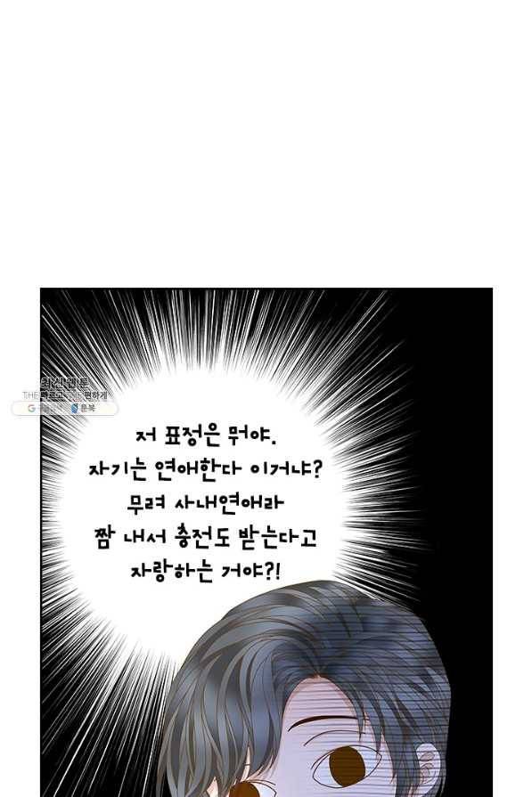 나의 나쁜 연하남 73화 17