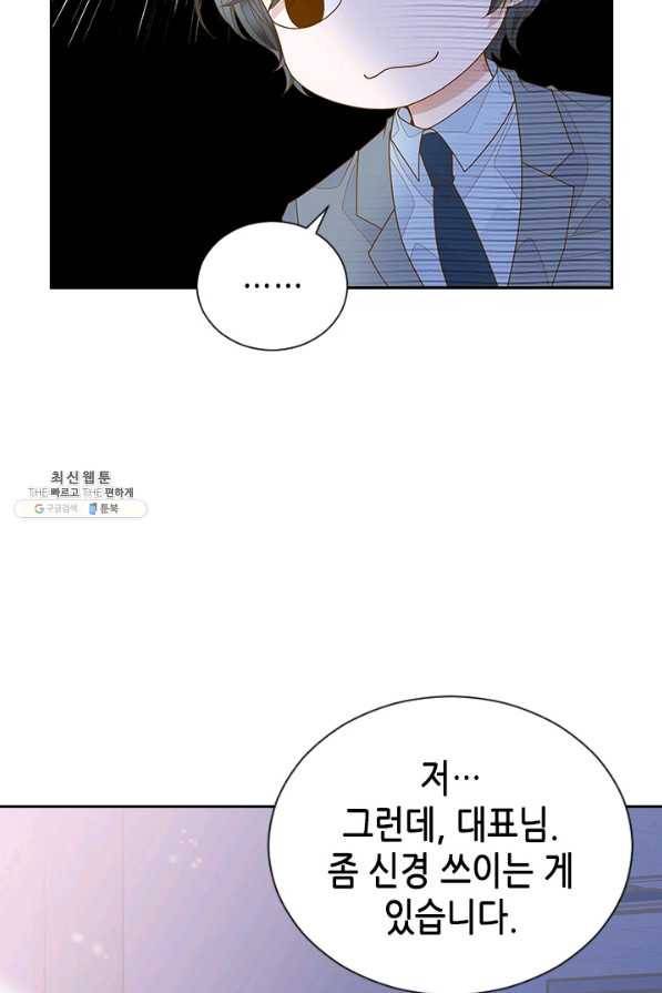 나의 나쁜 연하남 73화 18