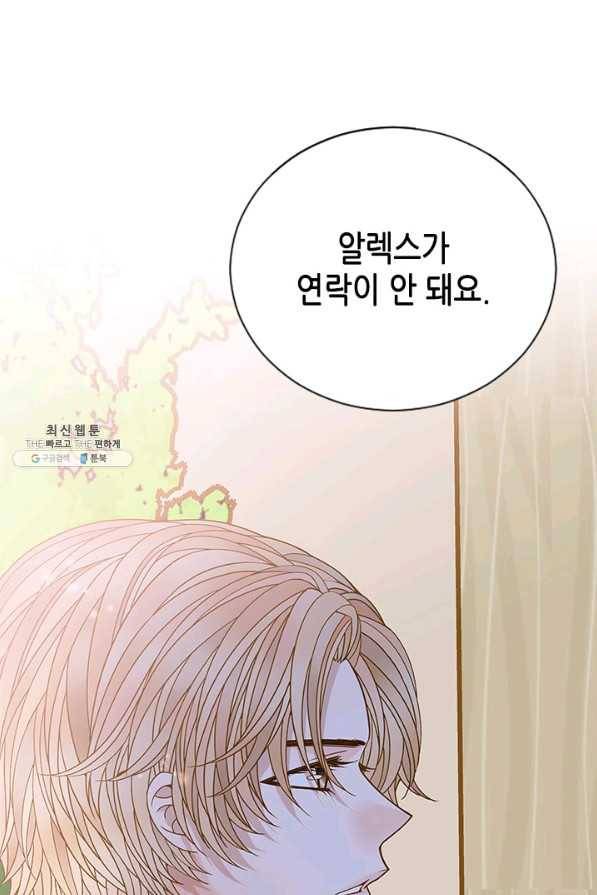 나의 나쁜 연하남 73화 20
