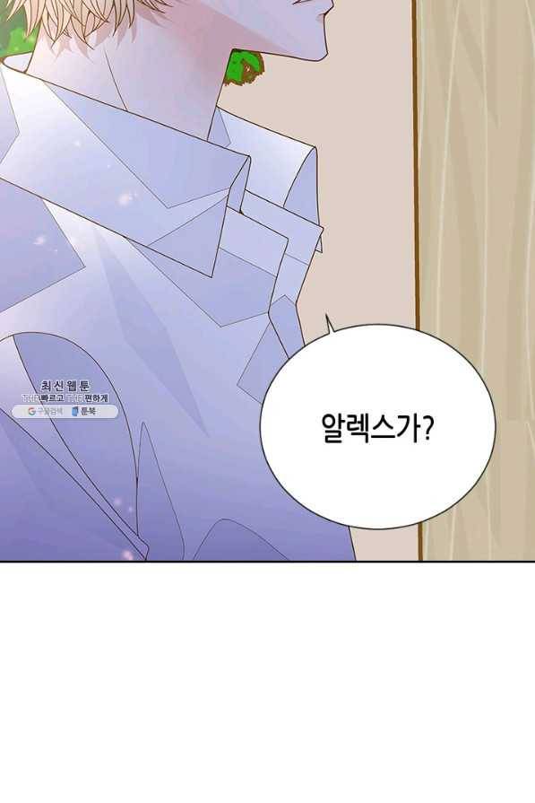 나의 나쁜 연하남 73화 21
