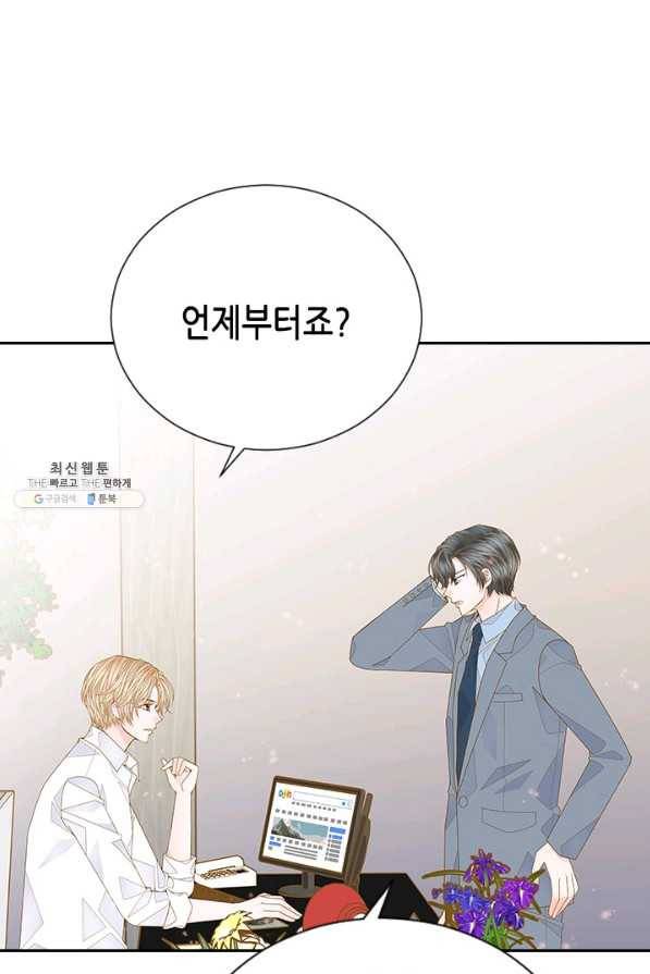 나의 나쁜 연하남 73화 22