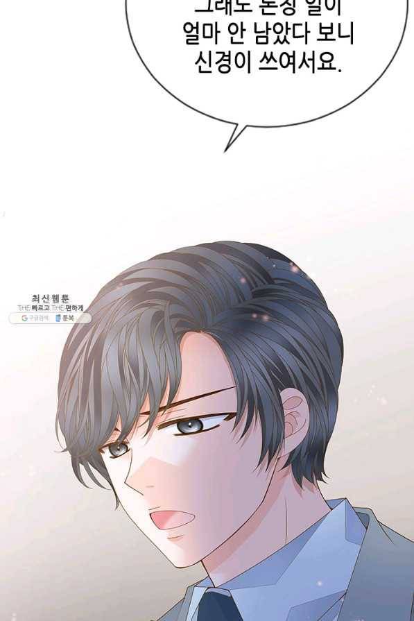 나의 나쁜 연하남 73화 24