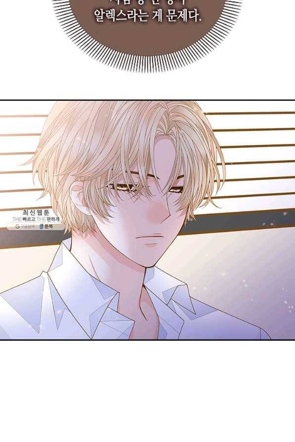 나의 나쁜 연하남 73화 30