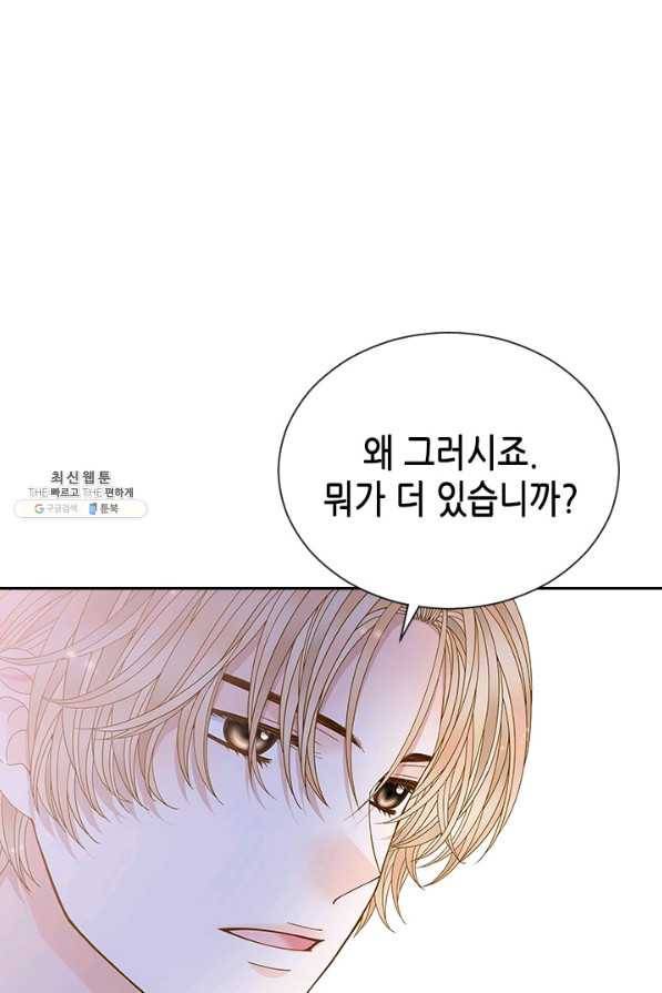 나의 나쁜 연하남 73화 34