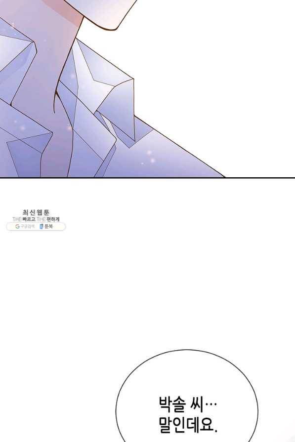 나의 나쁜 연하남 73화 35