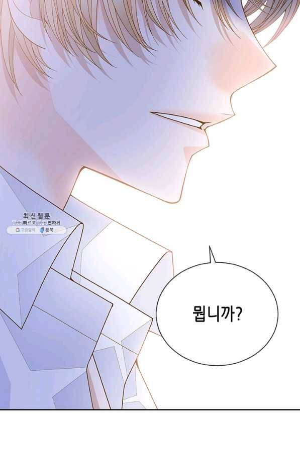 나의 나쁜 연하남 73화 42