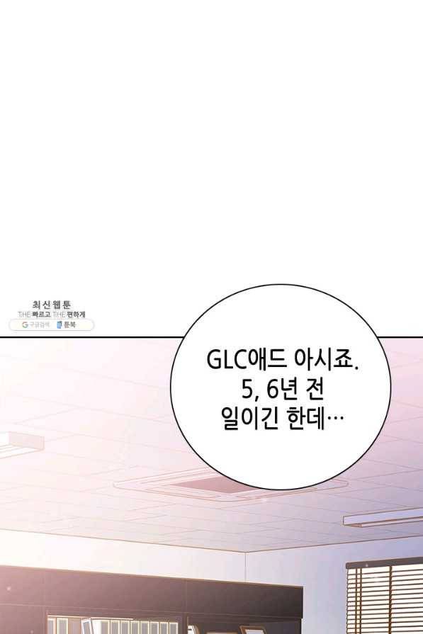 나의 나쁜 연하남 73화 43