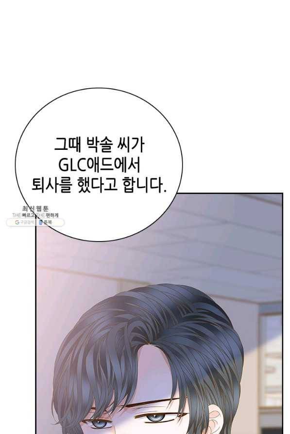나의 나쁜 연하남 73화 45