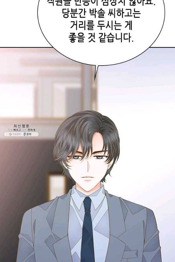 나의 나쁜 연하남 73화 49