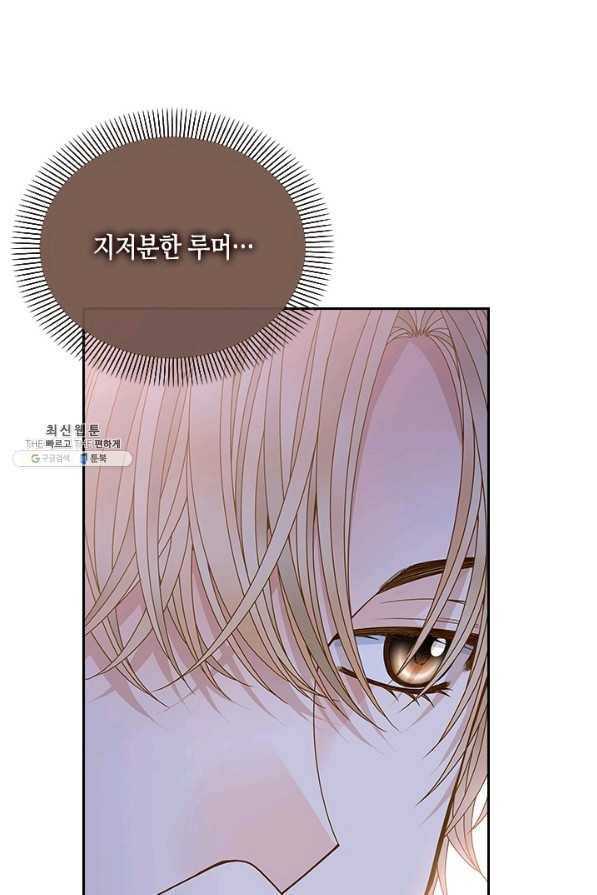 나의 나쁜 연하남 73화 62