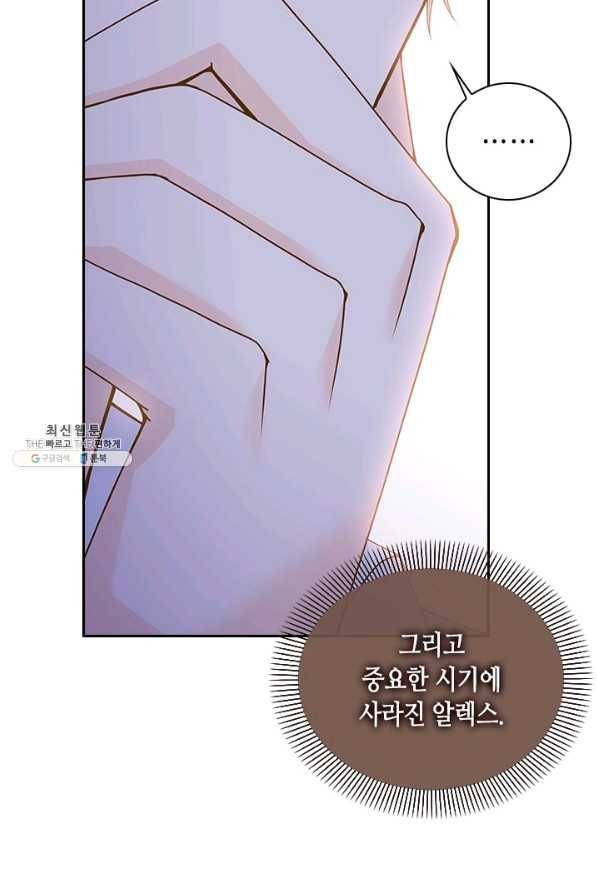 나의 나쁜 연하남 73화 63