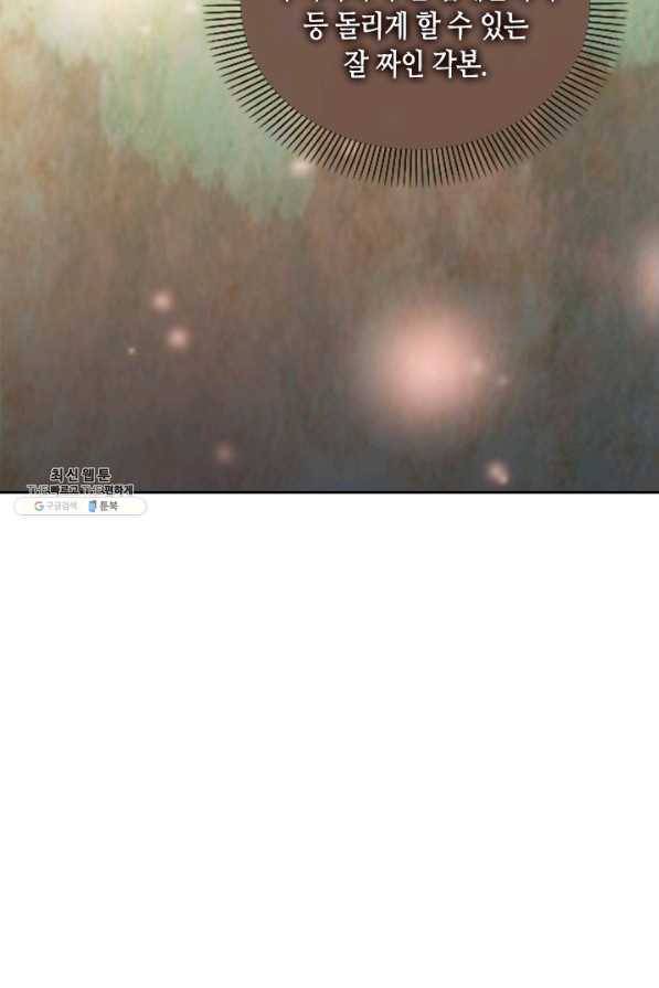 나의 나쁜 연하남 73화 65