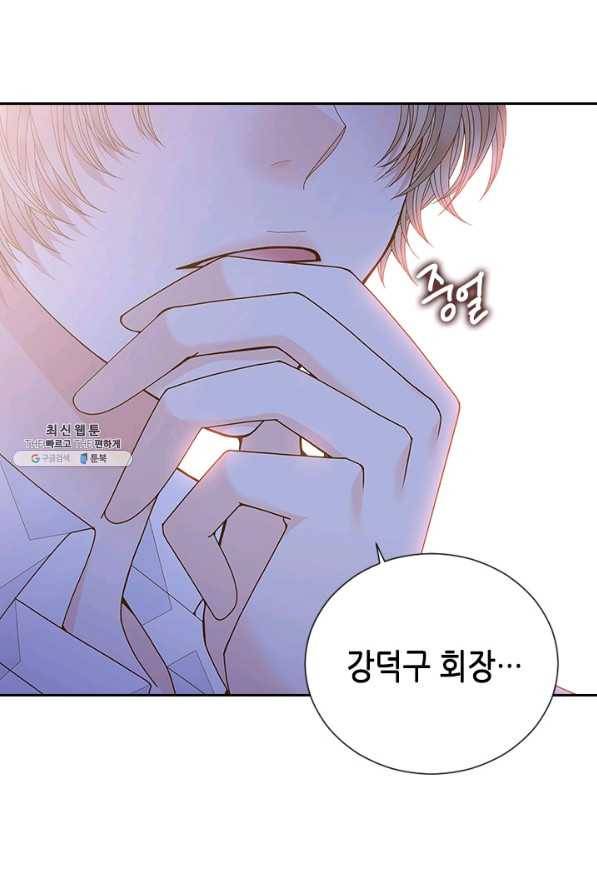 나의 나쁜 연하남 73화 66