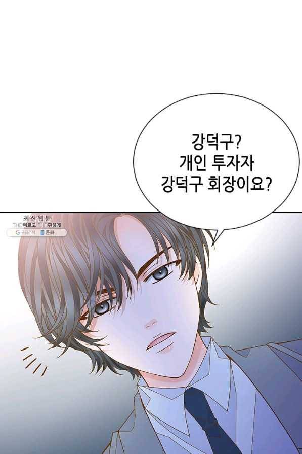 나의 나쁜 연하남 73화 67