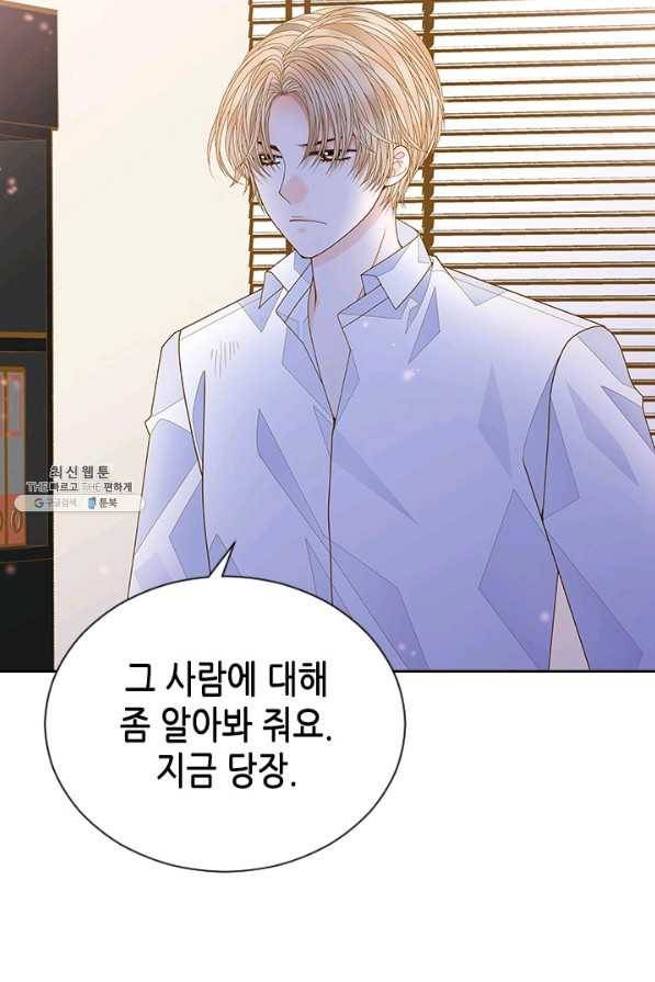 나의 나쁜 연하남 73화 69