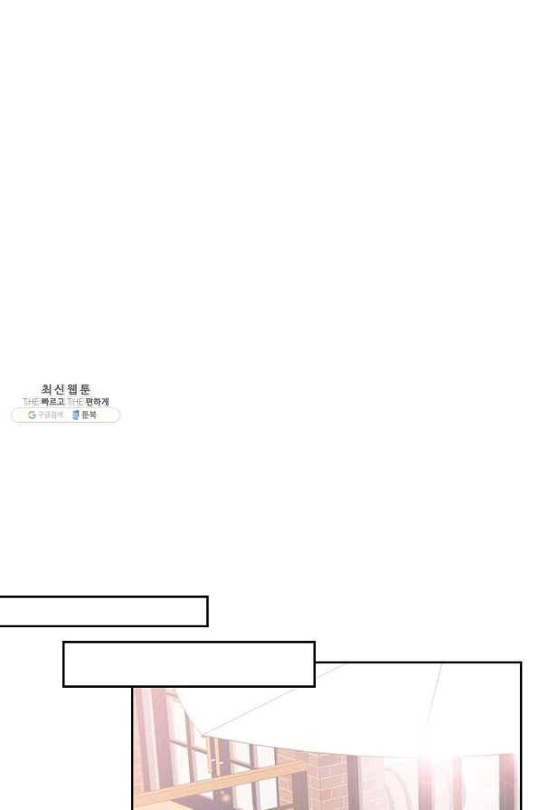 나의 나쁜 연하남 73화 72