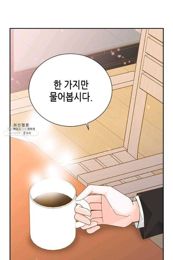 나의 나쁜 연하남 73화 74