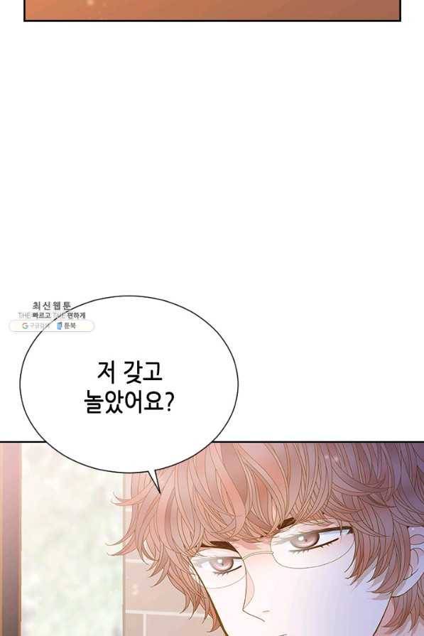 나의 나쁜 연하남 73화 75