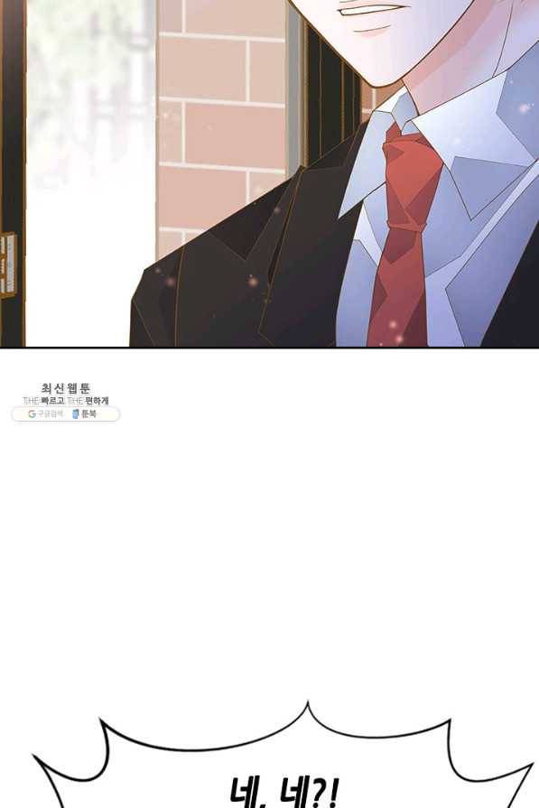 나의 나쁜 연하남 73화 76
