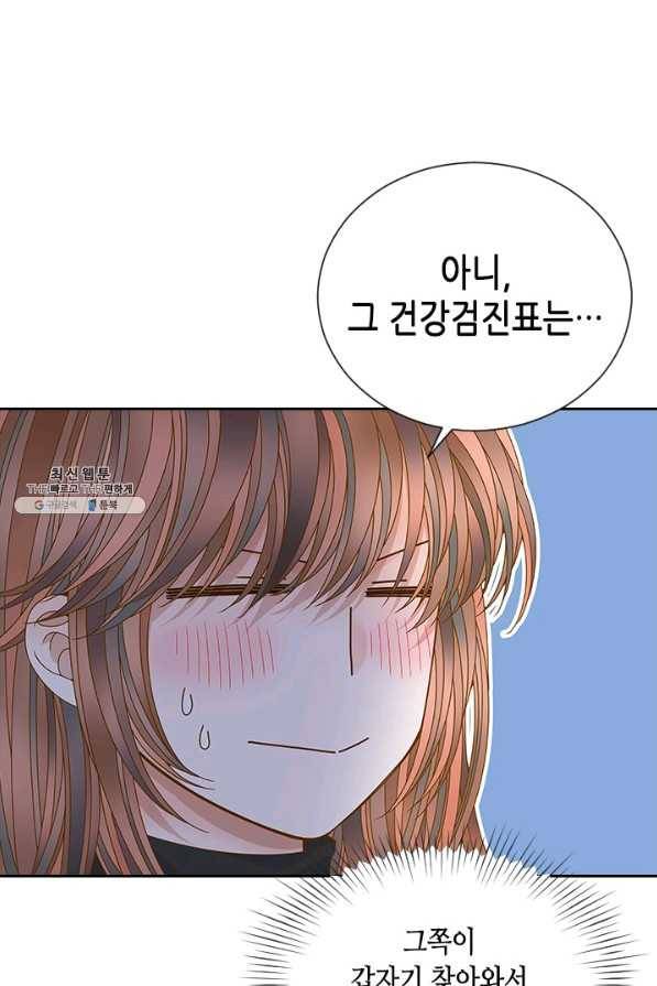 나의 나쁜 연하남 73화 80