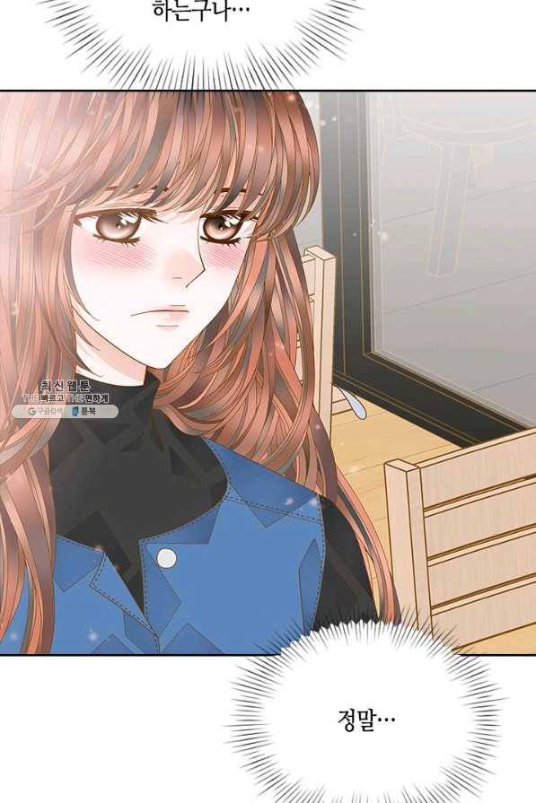 나의 나쁜 연하남 73화 96