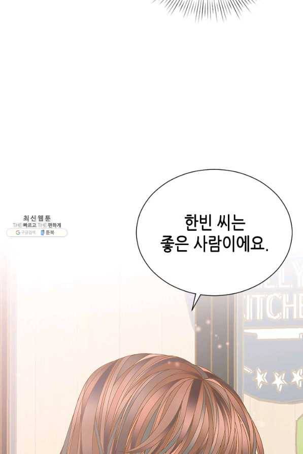 나의 나쁜 연하남 73화 97