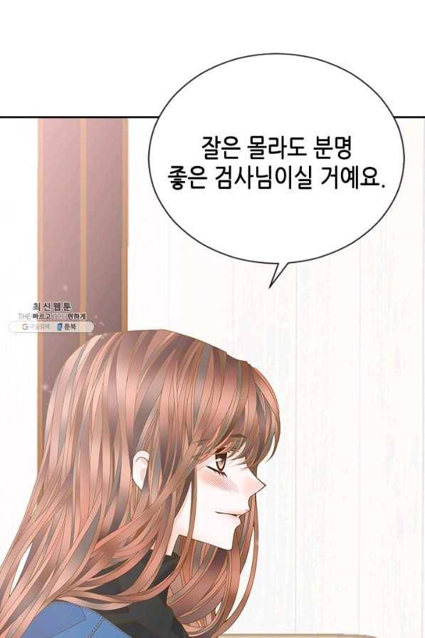 나의 나쁜 연하남 73화 100