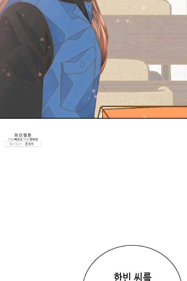 나의 나쁜 연하남 73화 101