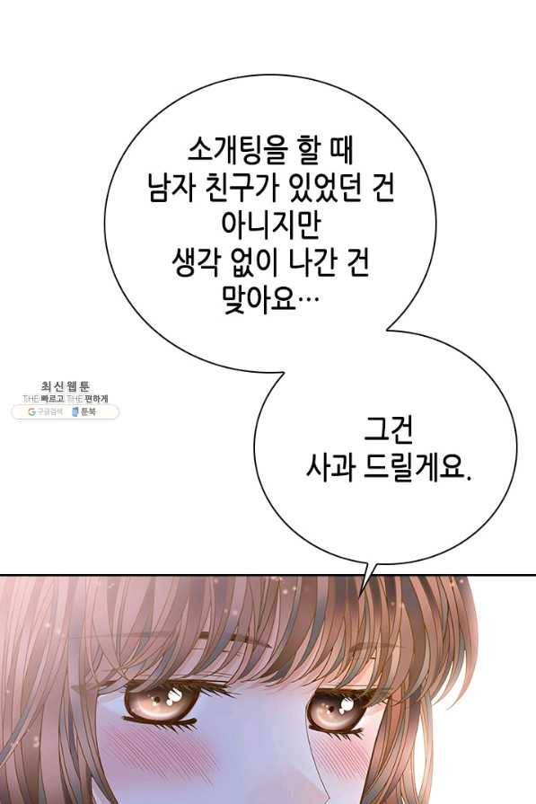 나의 나쁜 연하남 73화 103