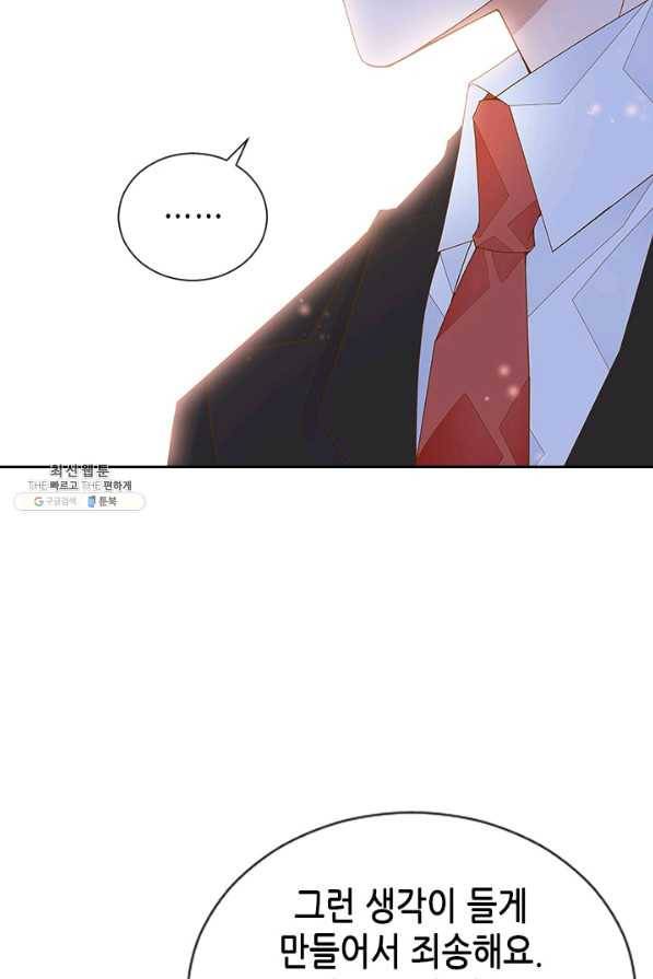 나의 나쁜 연하남 73화 105