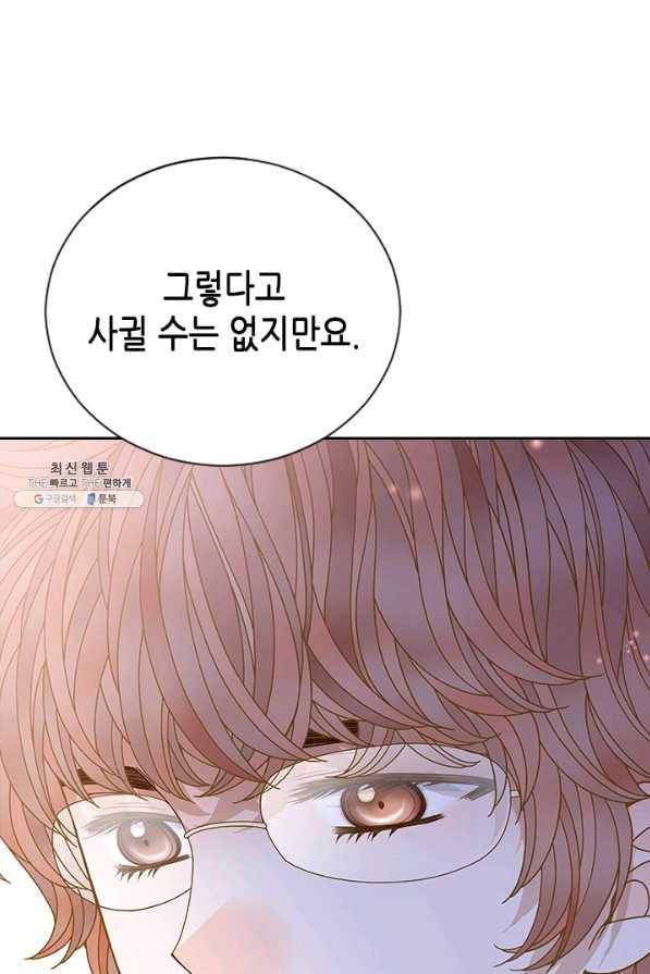 나의 나쁜 연하남 73화 109