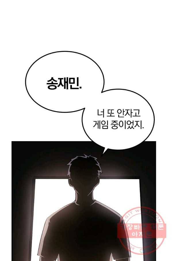 올드뉴비 김춘식 30화 2