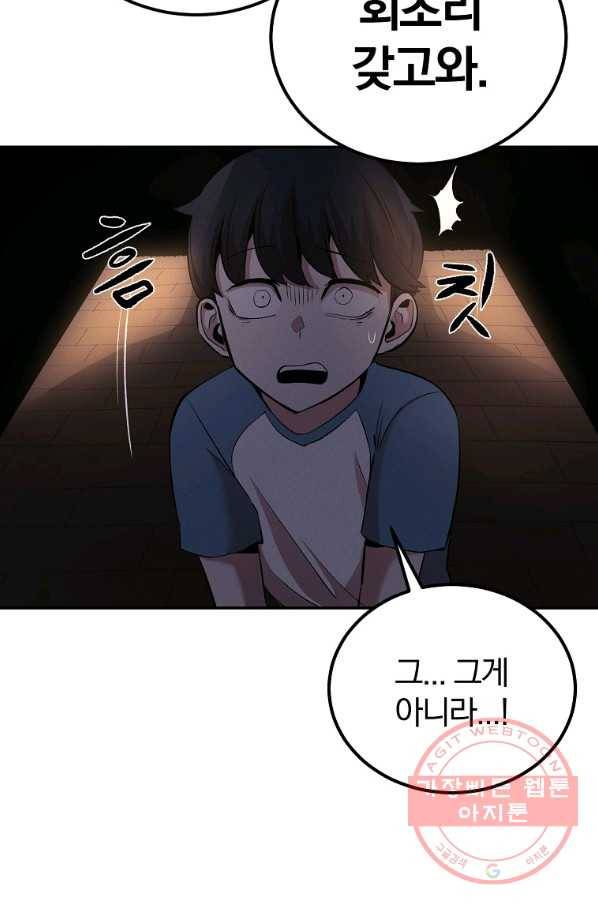 올드뉴비 김춘식 30화 10