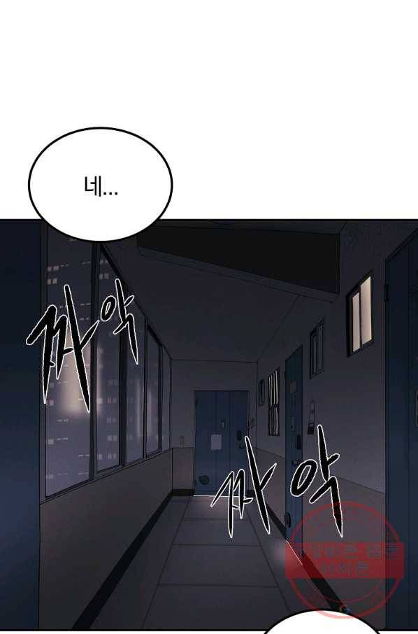 올드뉴비 김춘식 30화 11