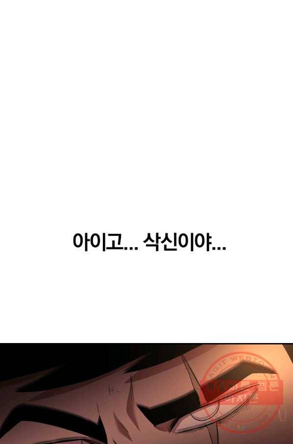 올드뉴비 김춘식 30화 16