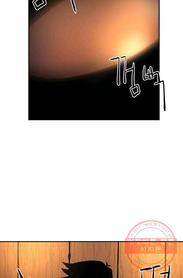 올드뉴비 김춘식 30화 18