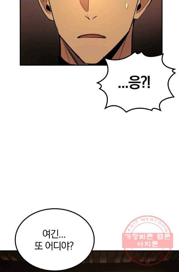 올드뉴비 김춘식 30화 20
