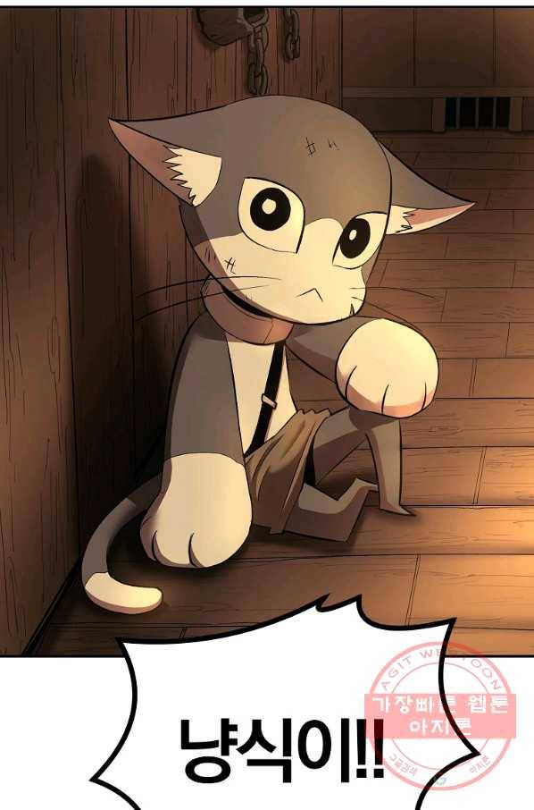 올드뉴비 김춘식 30화 23