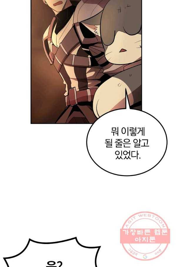 올드뉴비 김춘식 30화 25