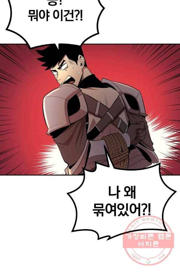 올드뉴비 김춘식 30화 26