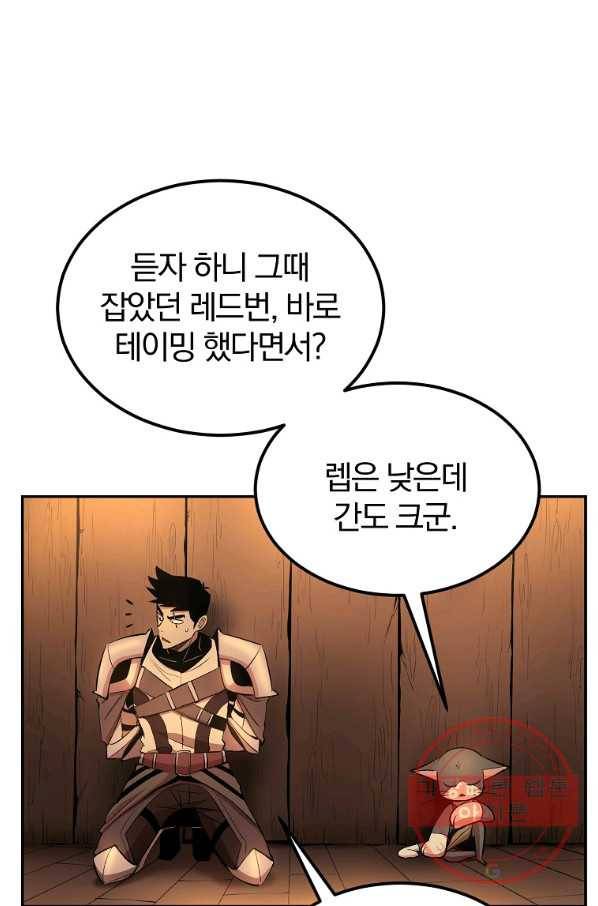 올드뉴비 김춘식 30화 27