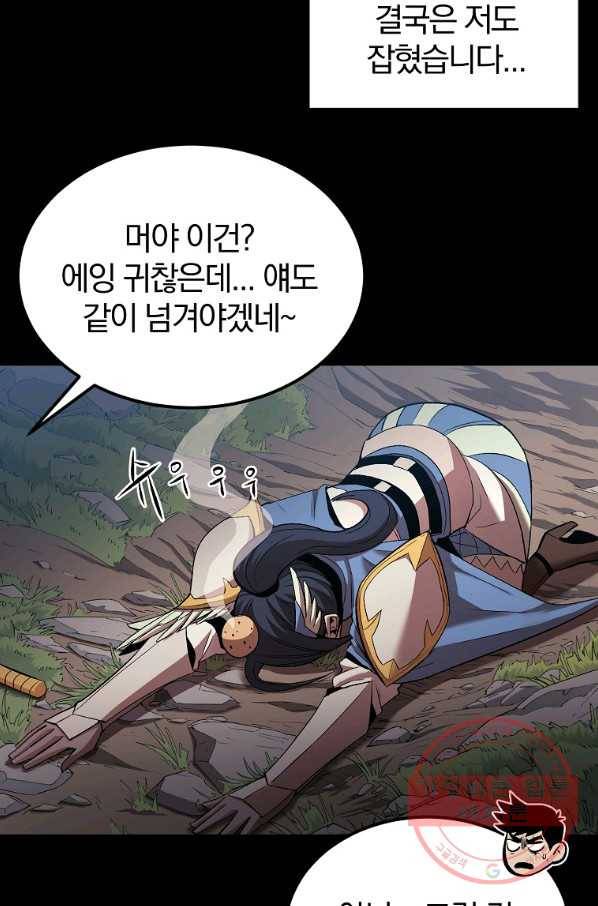 올드뉴비 김춘식 30화 40