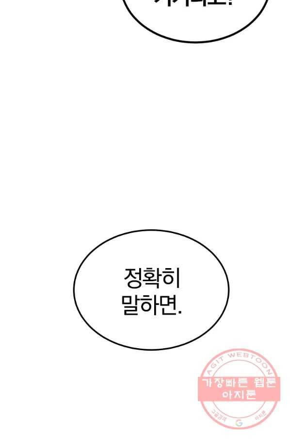 올드뉴비 김춘식 30화 47