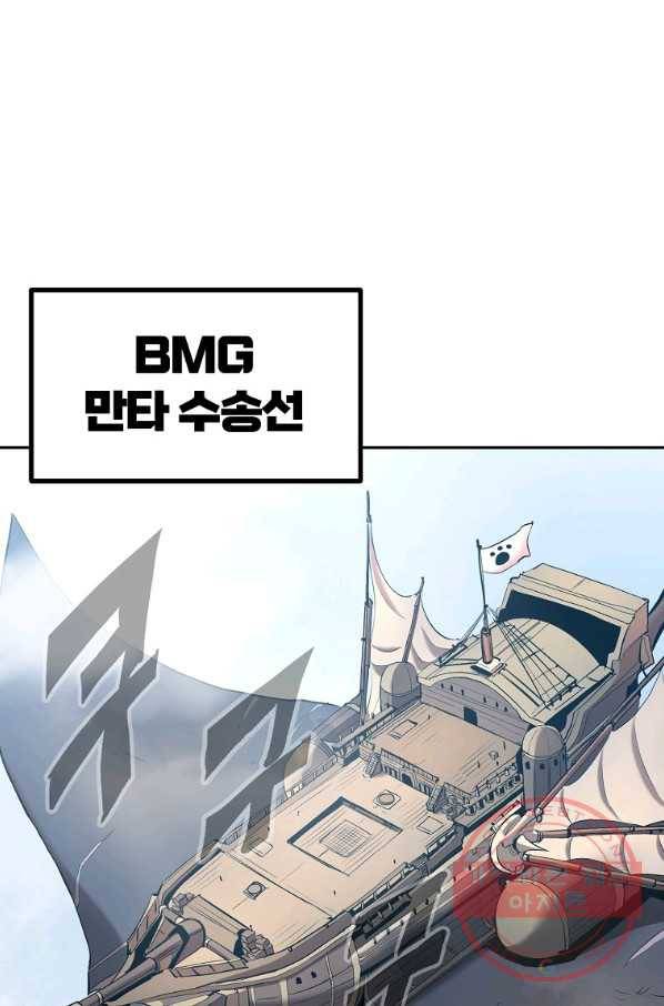 올드뉴비 김춘식 30화 49
